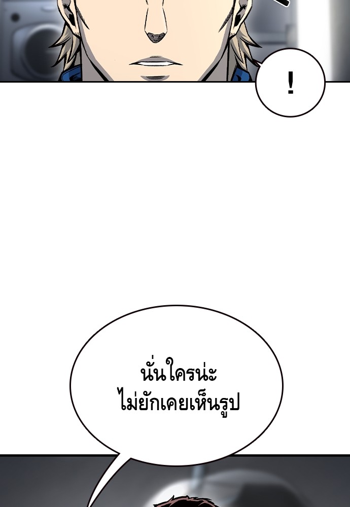 อ่านมังงะ King Game ตอนที่ 70/77.jpg