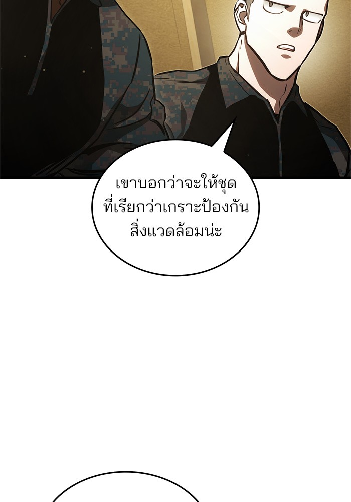 อ่านมังงะ Kill the Dragon ตอนที่ 86/77.jpg