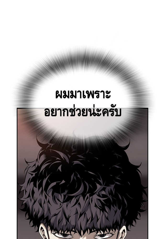 อ่านมังงะ King Game ตอนที่ 14/77.jpg