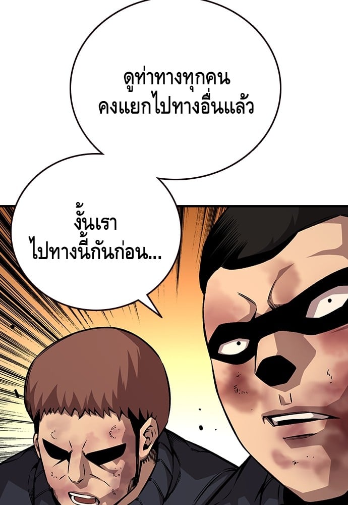 อ่านมังงะ King Game ตอนที่ 61/77.jpg