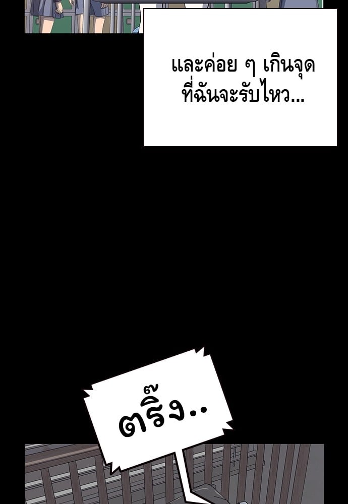 อ่านมังงะ King Game ตอนที่ 29/77.jpg