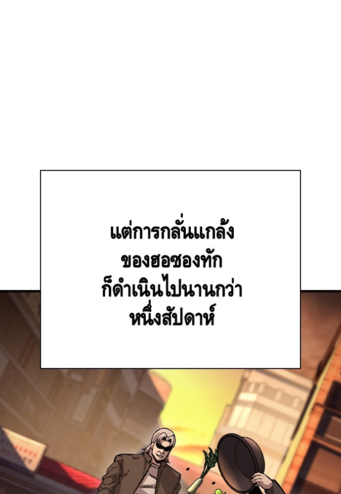 อ่านมังงะ King Game ตอนที่ 75/77.jpg