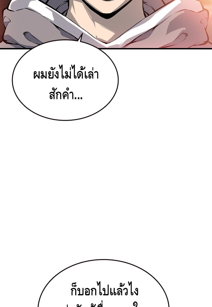 อ่านมังงะ King Game ตอนที่ 12/77.jpg