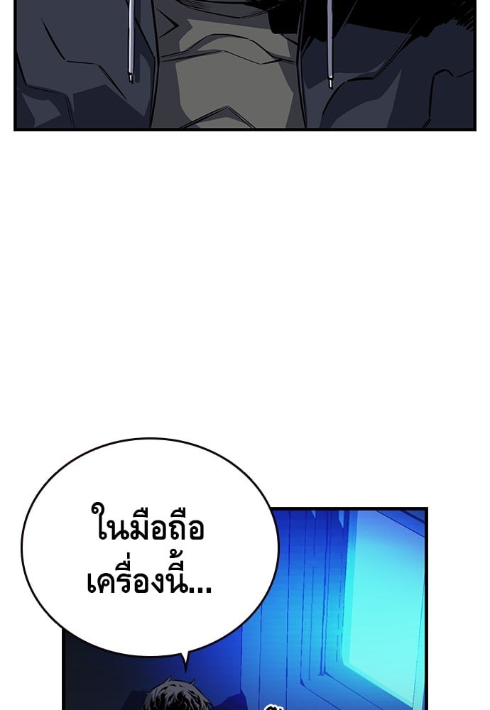 อ่านมังงะ King Game ตอนที่ 7/77.jpg