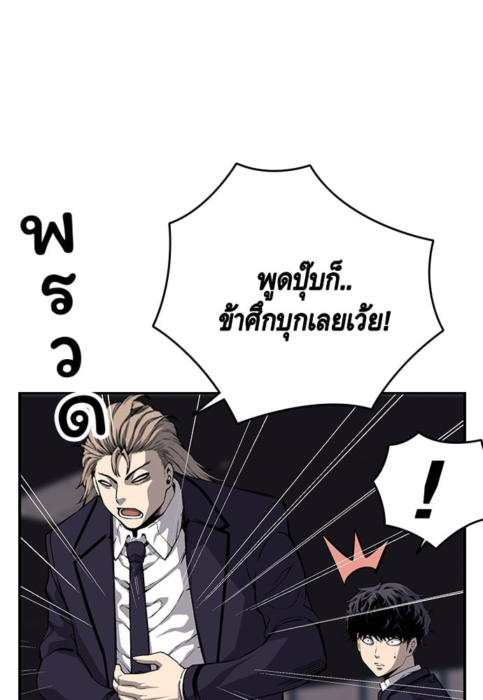 อ่านมังงะ King Game ตอนที่ 24/77.jpg