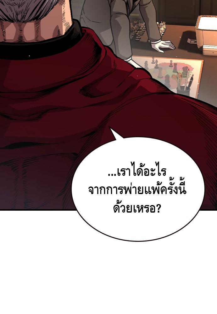 อ่านมังงะ King Game ตอนที่ 78/77.jpg