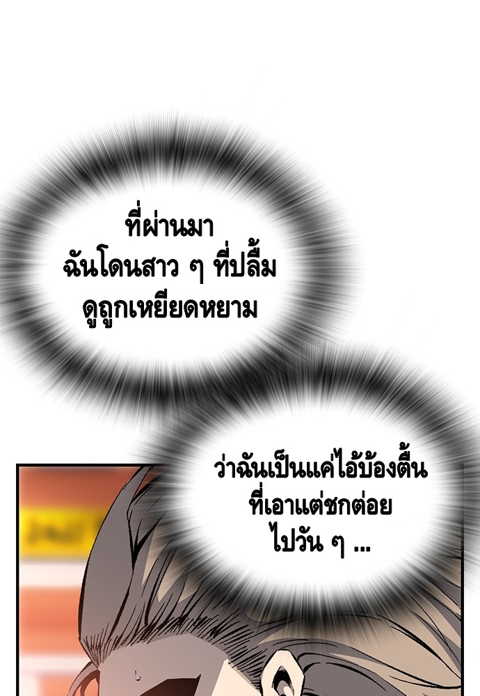 อ่านมังงะ King Game ตอนที่ 28/77.jpg