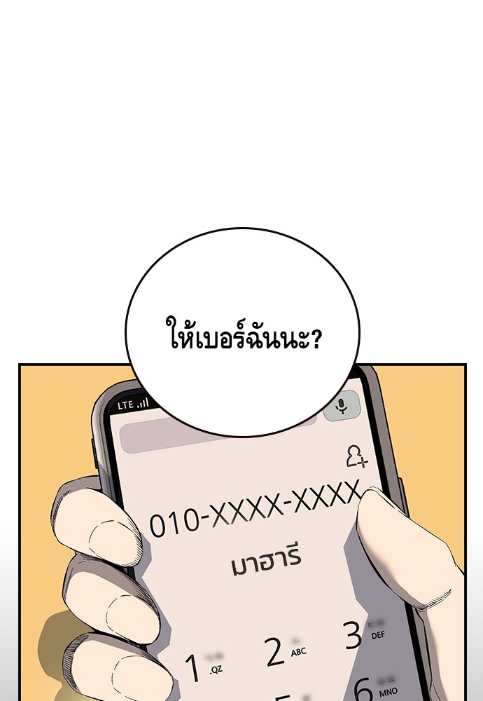 อ่านมังงะ King Game ตอนที่ 26/7.jpg