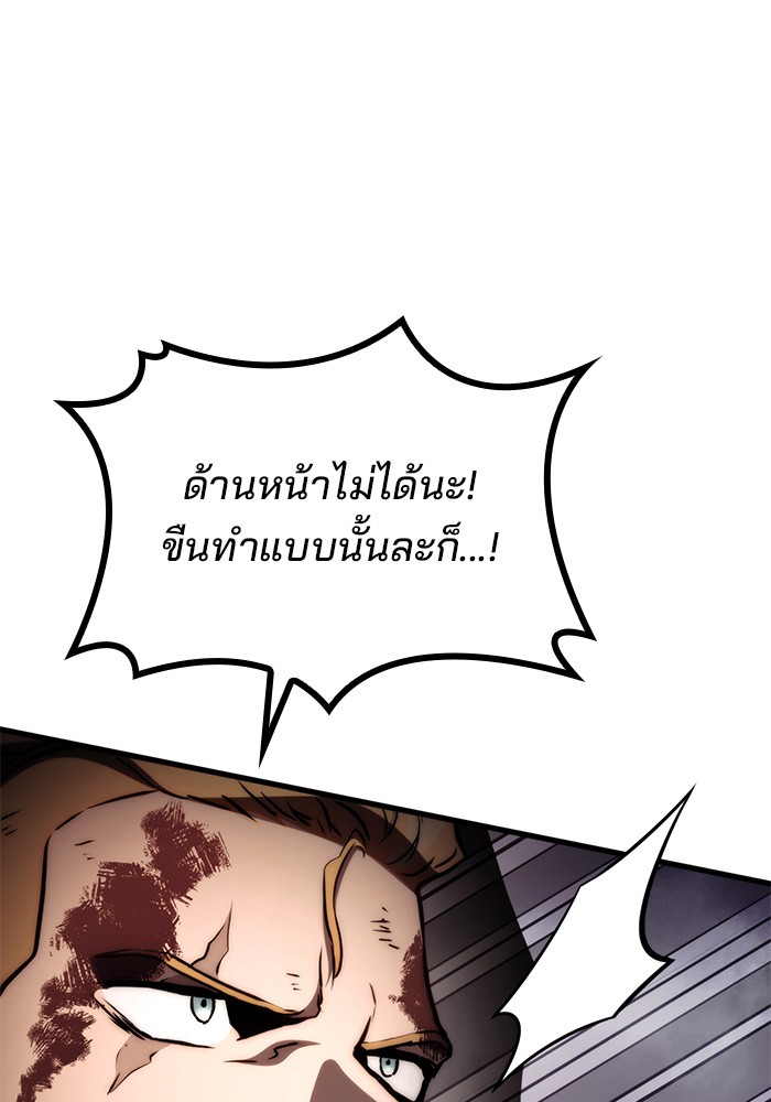 อ่านมังงะ Kill the Dragon ตอนที่ 75/77.jpg