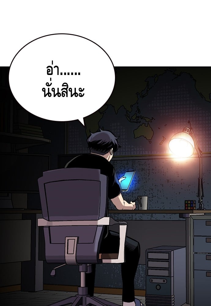 อ่านมังงะ King Game ตอนที่ 41/77.jpg