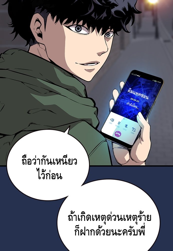 อ่านมังงะ King Game ตอนที่ 37/77.jpg