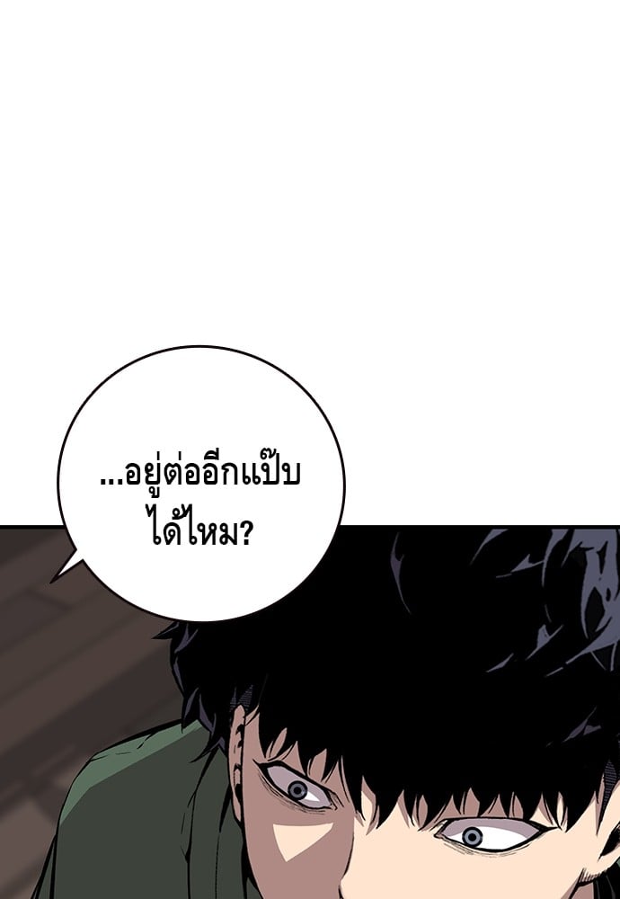 อ่านมังงะ King Game ตอนที่ 36/77.jpg