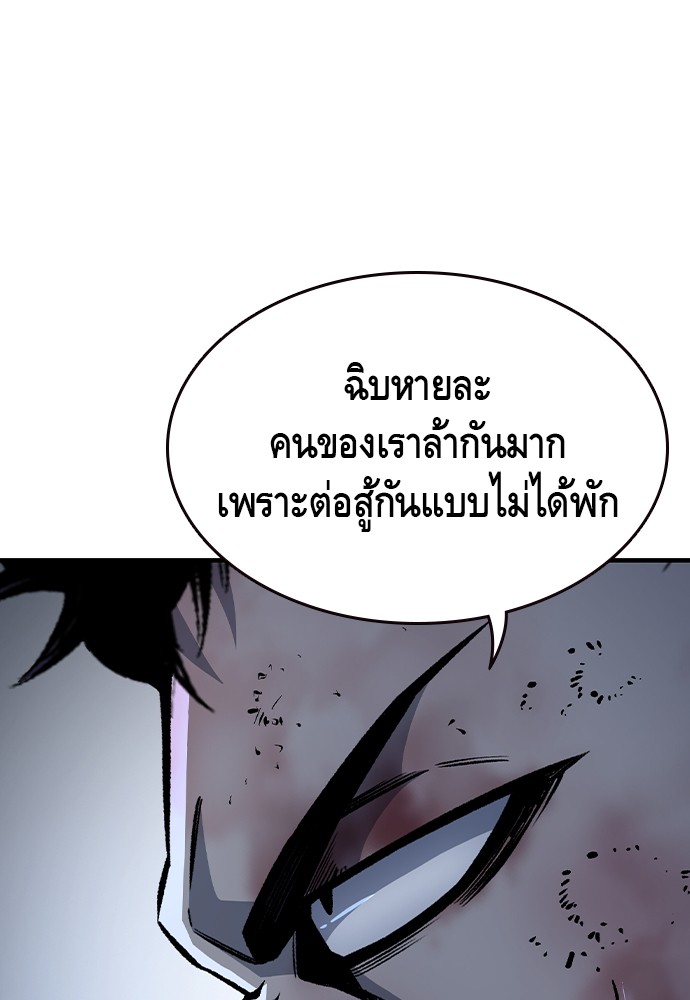 อ่านมังงะ King Game ตอนที่ 73/77.jpg