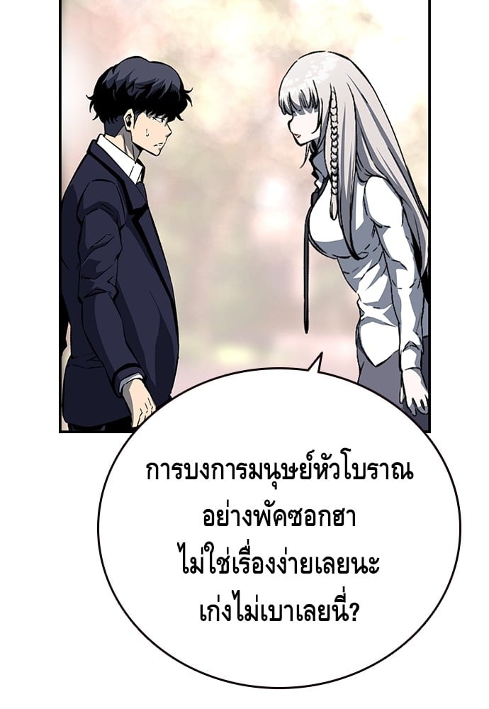 อ่านมังงะ King Game ตอนที่ 10/77.jpg