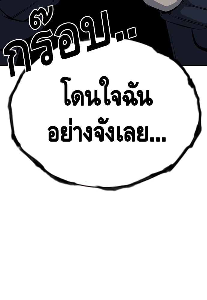 อ่านมังงะ King Game ตอนที่ 30/77.jpg