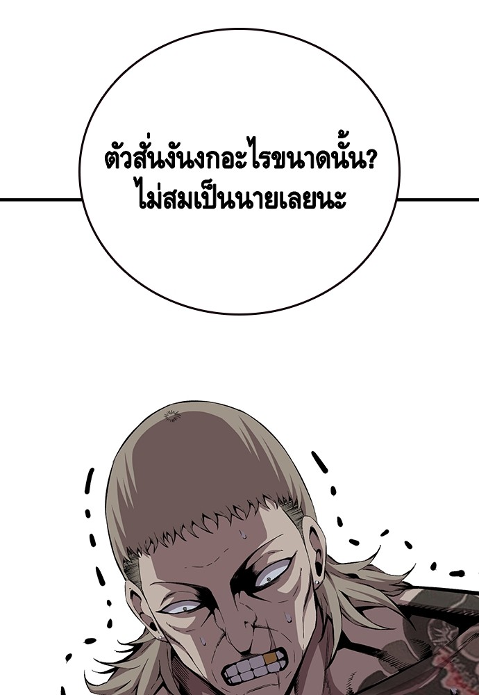 อ่านมังงะ King Game ตอนที่ 43/77.jpg