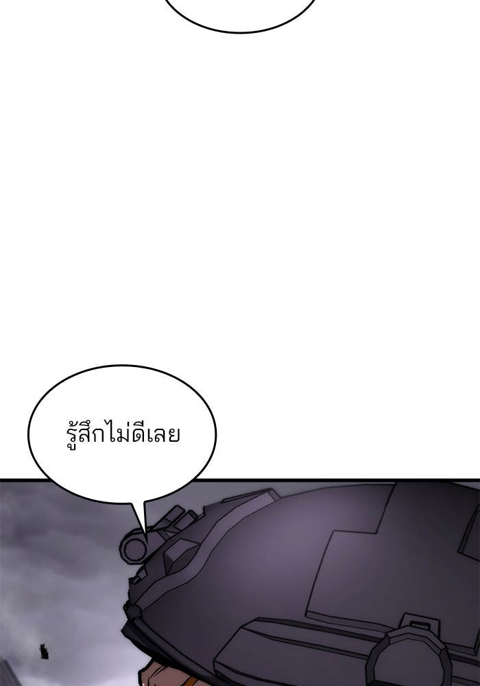 อ่านมังงะ Kill the Dragon ตอนที่ 72/77.jpg