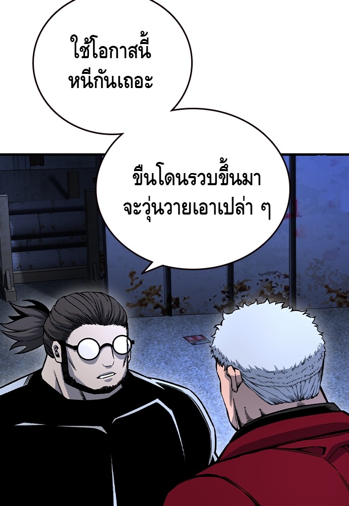 อ่านมังงะ King Game ตอนที่ 69/78.jpg