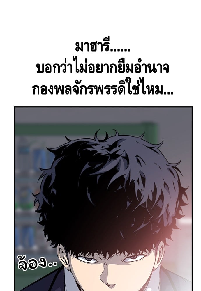 อ่านมังงะ King Game ตอนที่ 30/78.jpg