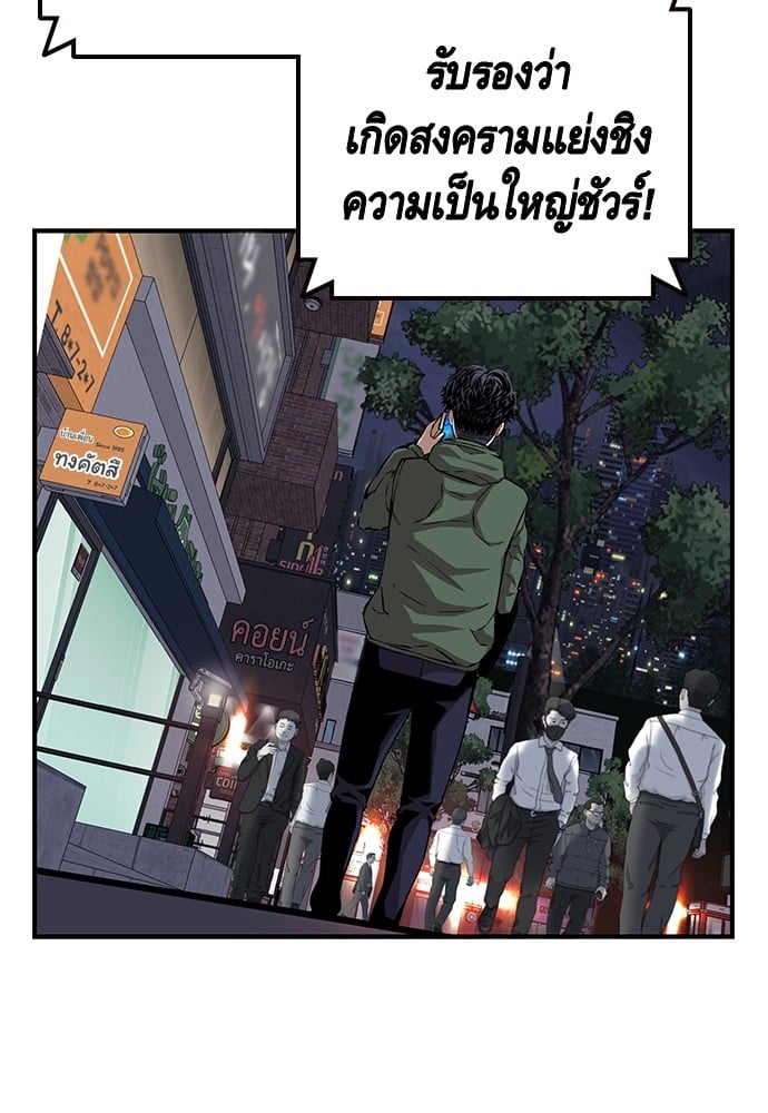 อ่านมังงะ King Game ตอนที่ 40/78.jpg