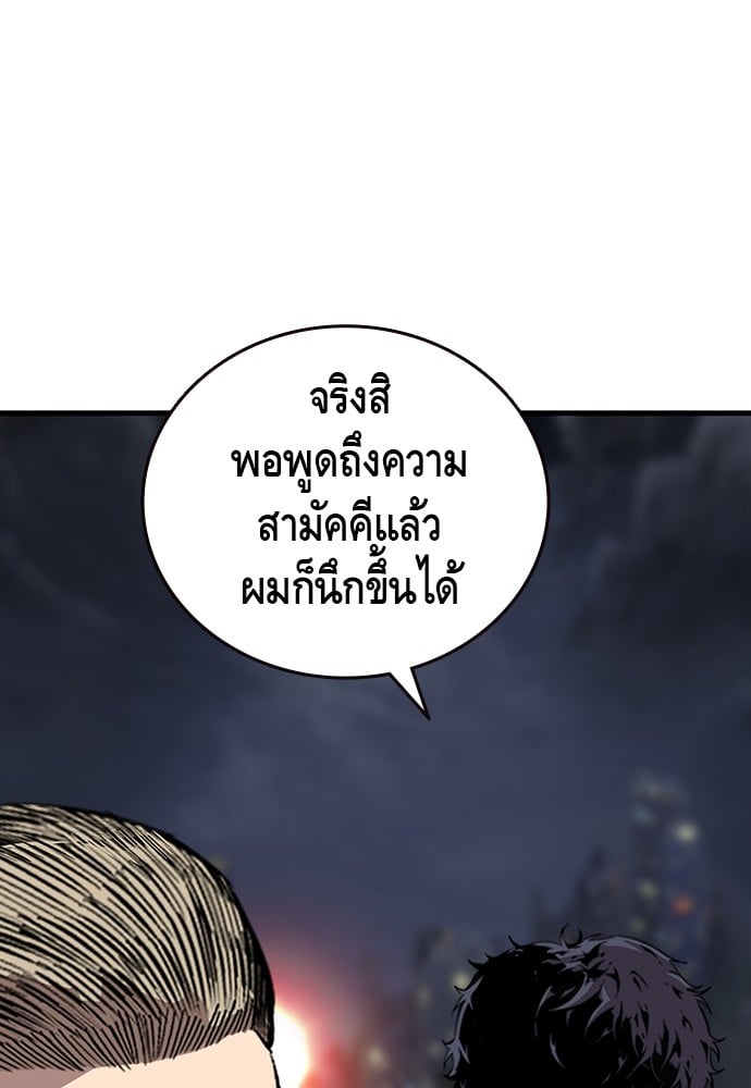 อ่านมังงะ King Game ตอนที่ 48/78.jpg