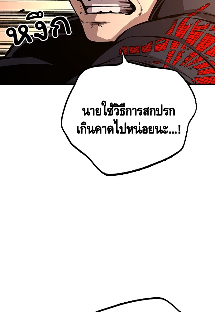 อ่านมังงะ King Game ตอนที่ 52/78.jpg