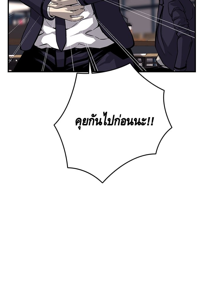 อ่านมังงะ King Game ตอนที่ 24/78.jpg