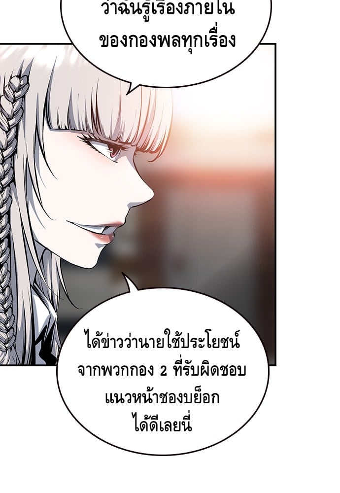 อ่านมังงะ King Game ตอนที่ 12/78.jpg