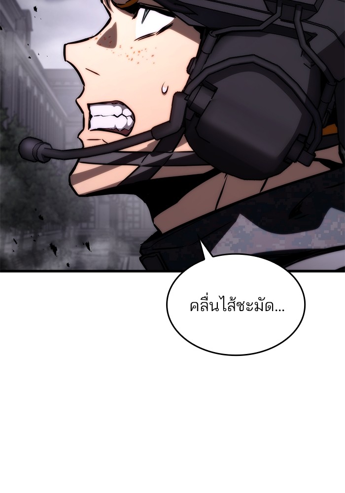 อ่านมังงะ Kill the Dragon ตอนที่ 72/78.jpg