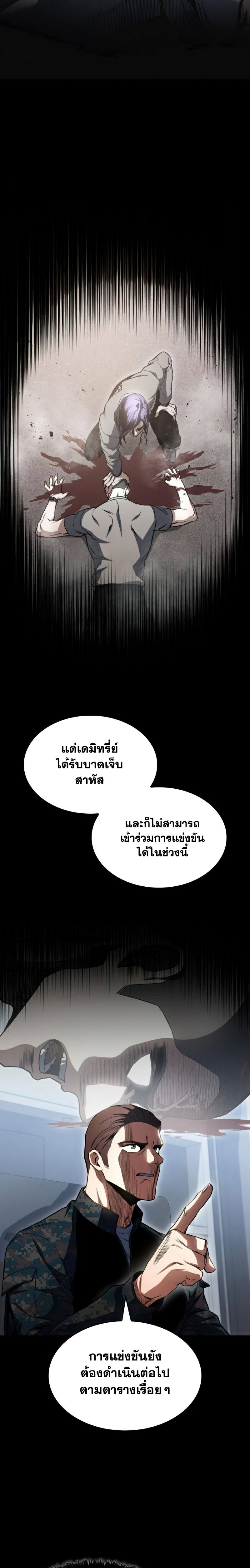 อ่านมังงะ Kill the Dragon ตอนที่ 23/7.jpg