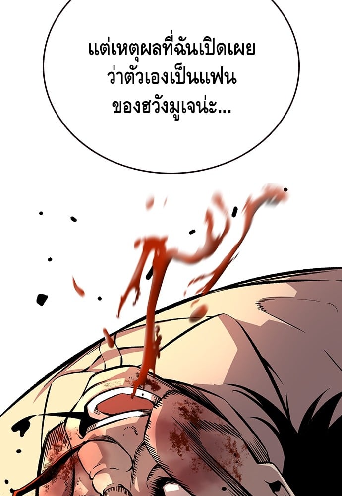 อ่านมังงะ King Game ตอนที่ 55/78.jpg