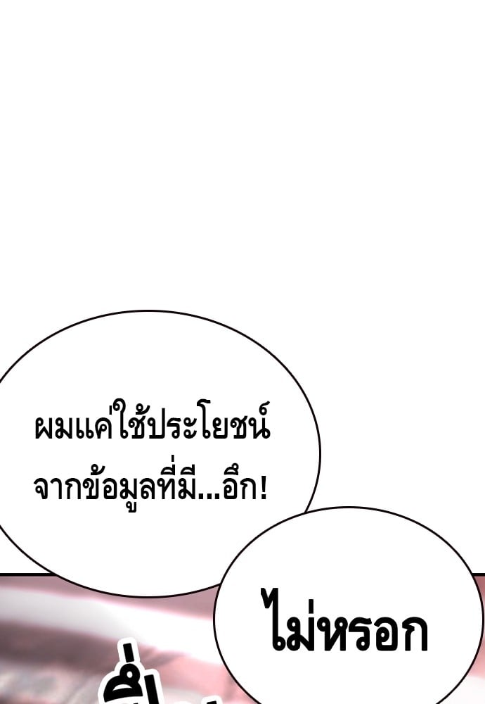 อ่านมังงะ King Game ตอนที่ 10/78.jpg