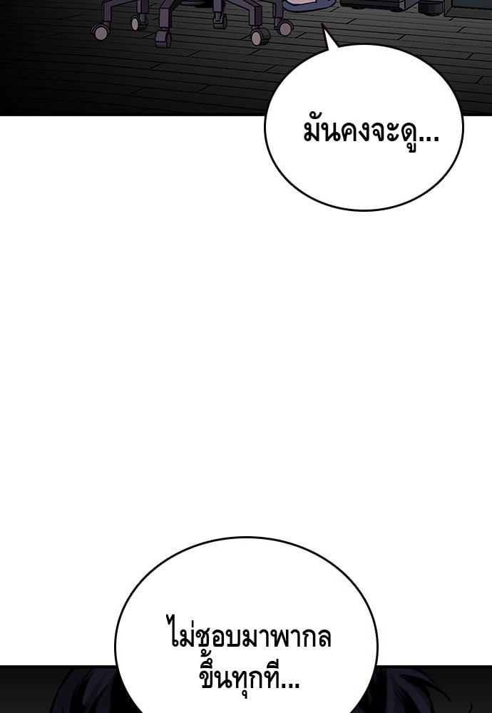 อ่านมังงะ King Game ตอนที่ 41/78.jpg