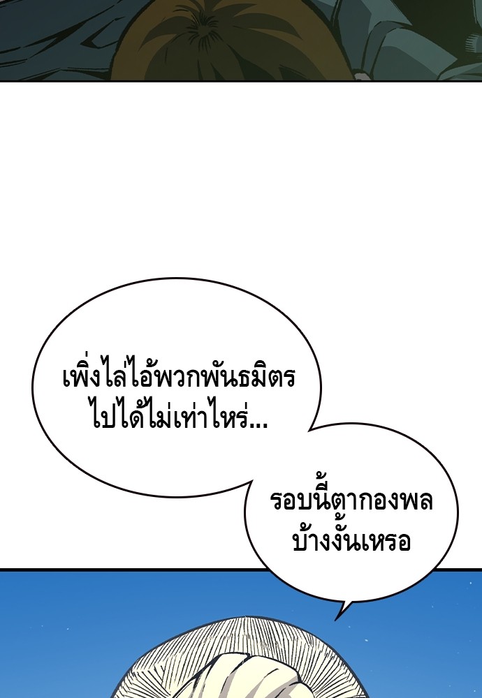 อ่านมังงะ King Game ตอนที่ 79/78.jpg