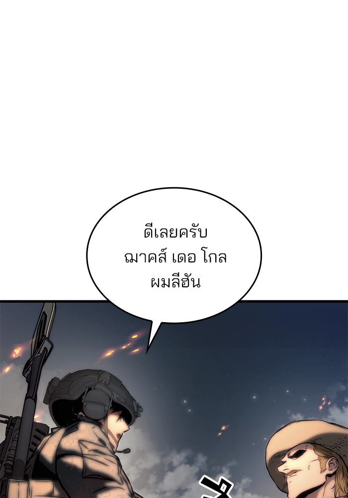 อ่านมังงะ Kill the Dragon ตอนที่ 78/78.jpg