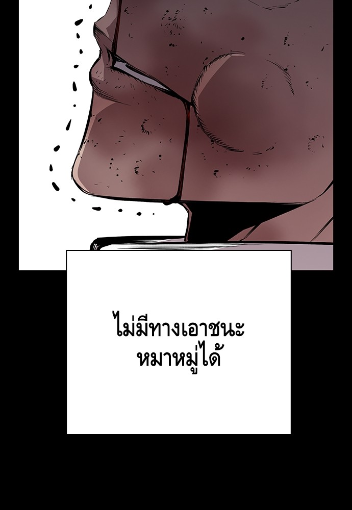 อ่านมังงะ King Game ตอนที่ 45/78.jpg