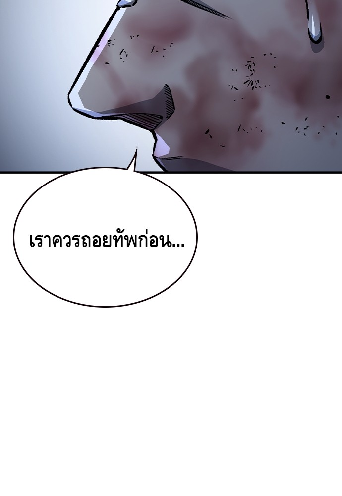 อ่านมังงะ King Game ตอนที่ 73/78.jpg