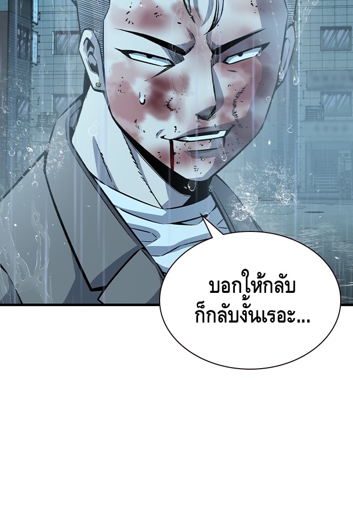 อ่านมังงะ King Game ตอนที่ 82/78.jpg