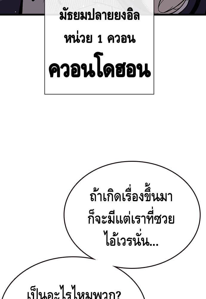 อ่านมังงะ King Game ตอนที่ 9/78.jpg