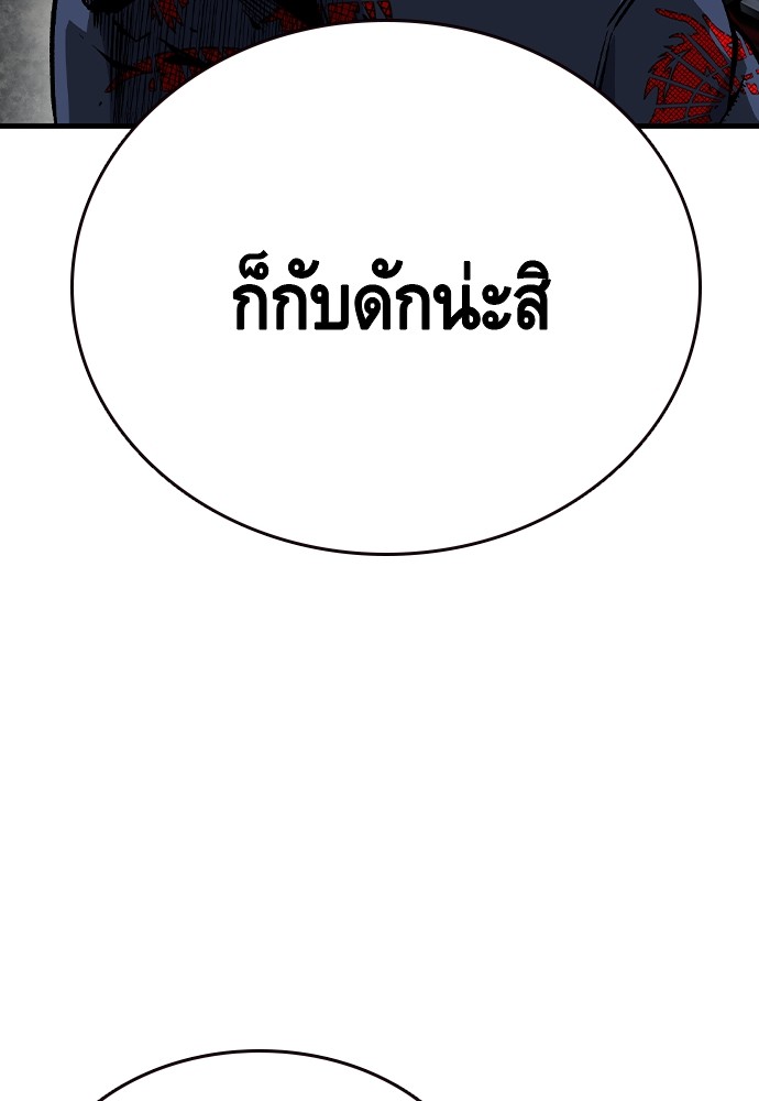 อ่านมังงะ King Game ตอนที่ 74/78.jpg