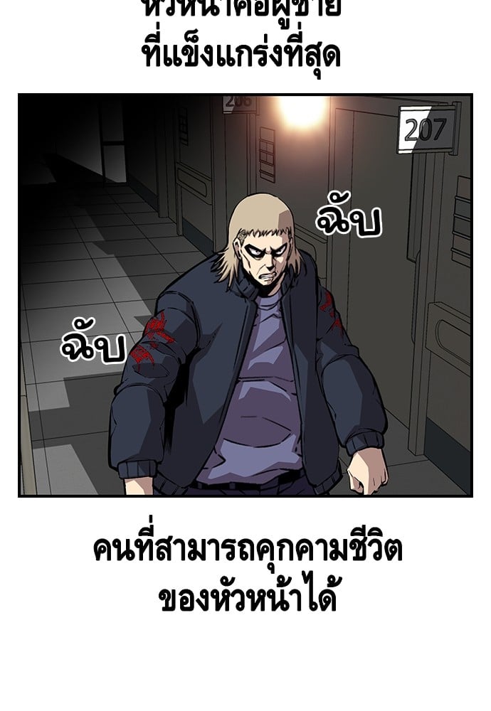 อ่านมังงะ King Game ตอนที่ 49/78.jpg