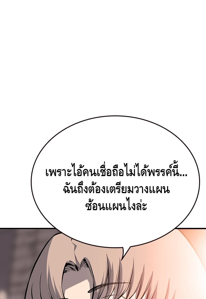 อ่านมังงะ King Game ตอนที่ 17/78.jpg