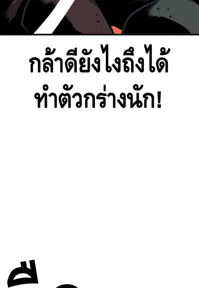 อ่านมังงะ King Game ตอนที่ 19/78.jpg