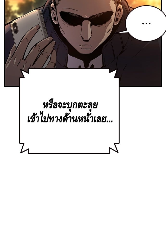 อ่านมังงะ King Game ตอนที่ 53/78.jpg