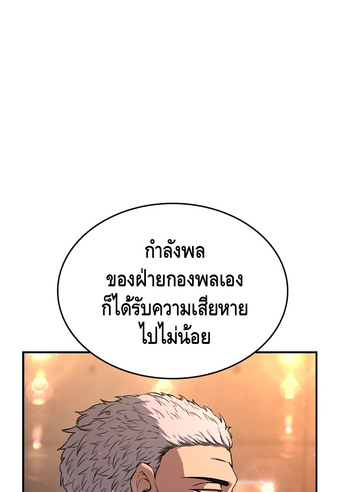 อ่านมังงะ King Game ตอนที่ 78/78.jpg