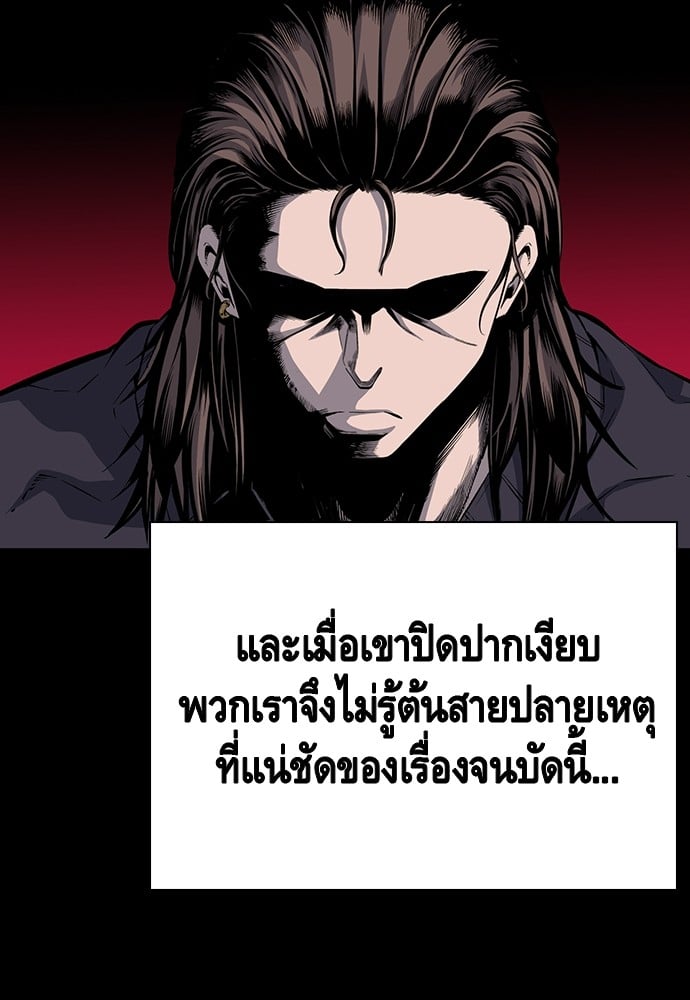 อ่านมังงะ King Game ตอนที่ 33/78.jpg