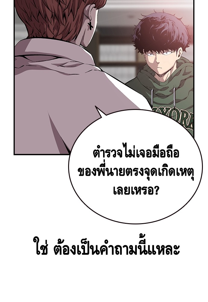 อ่านมังงะ King Game ตอนที่ 34/78.jpg