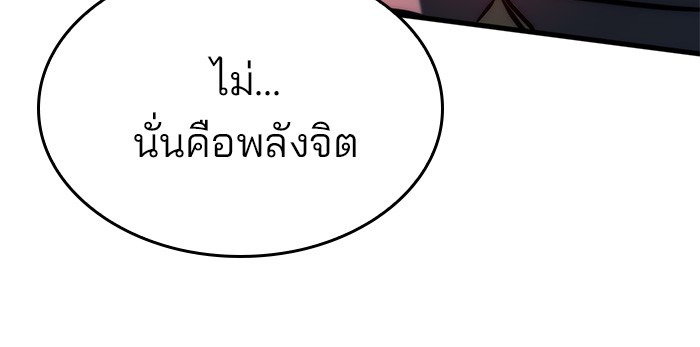 อ่านมังงะ Kill the Dragon ตอนที่ 81/7.jpg