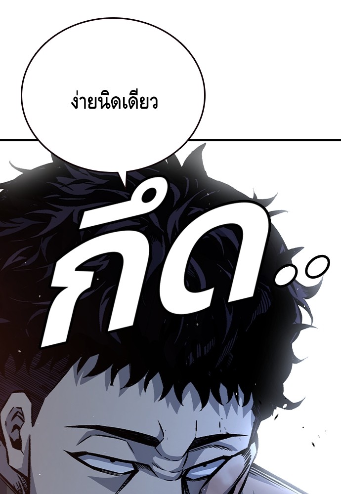 อ่านมังงะ King Game ตอนที่ 77/78.jpg