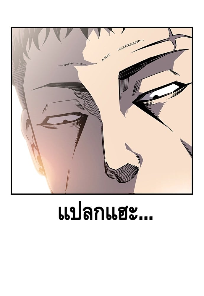 อ่านมังงะ King Game ตอนที่ 4/78.jpg